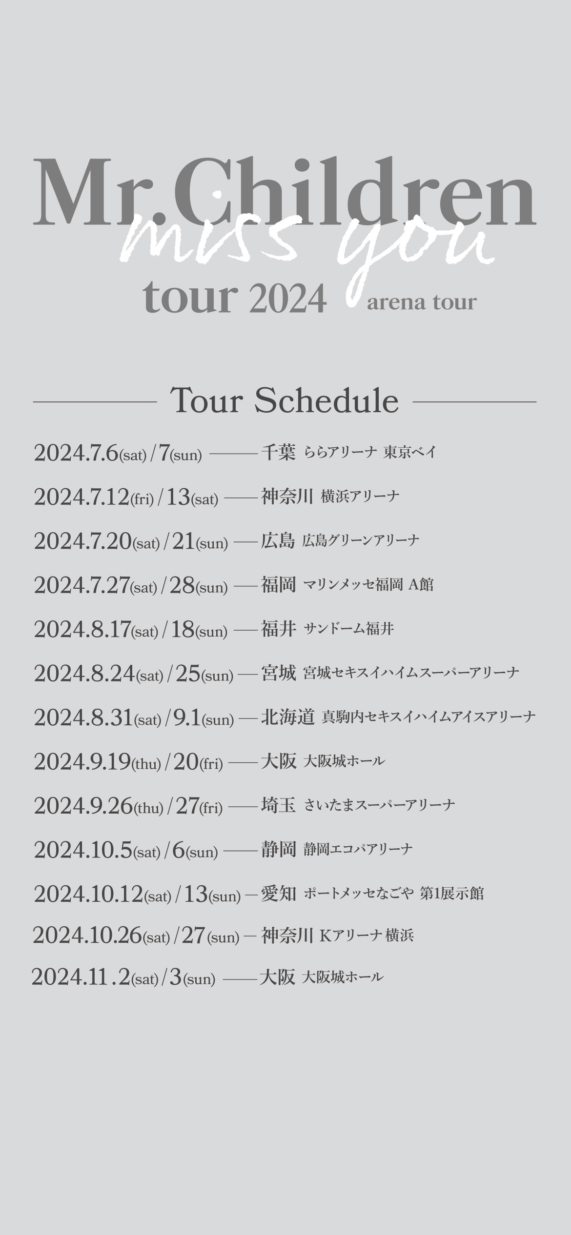 Mr.Children tour 2024 miss you arena tour - TOUR INFORMATION