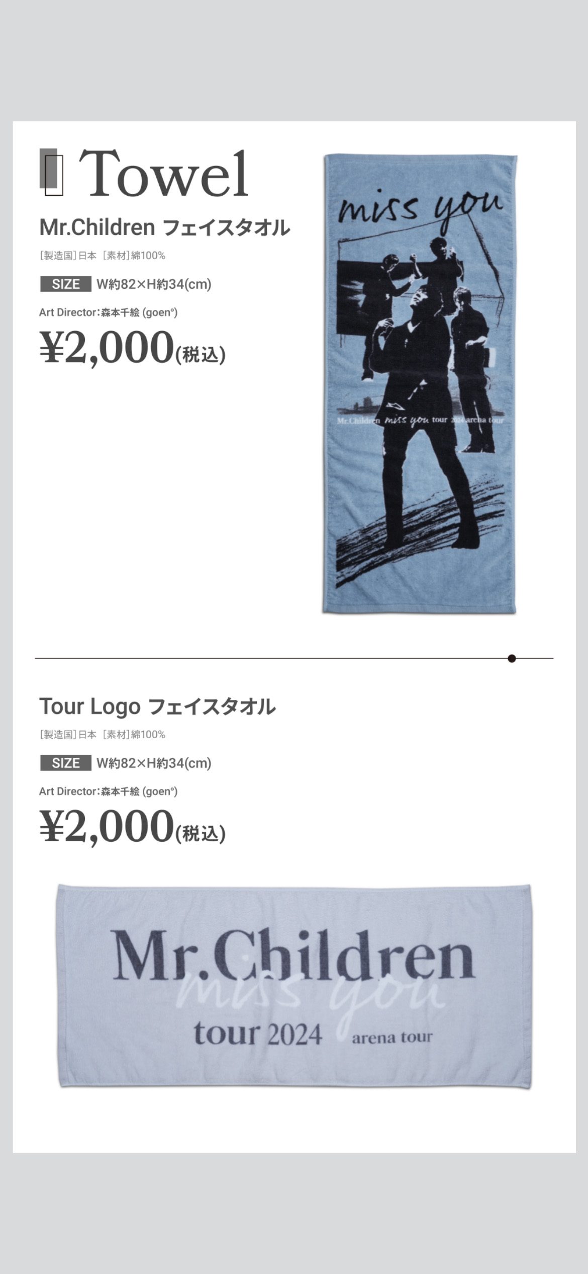 Mr.Children tour 2024 miss you arena tour - TOUR INFORMATION