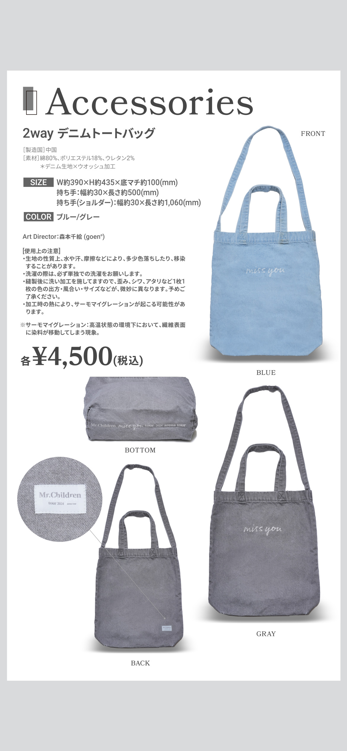 優里　ARENA TOUR 2024 MINI BAG The Spring 2024 Bag Trends: Mini Bags, Circle Bags, Woven Bags