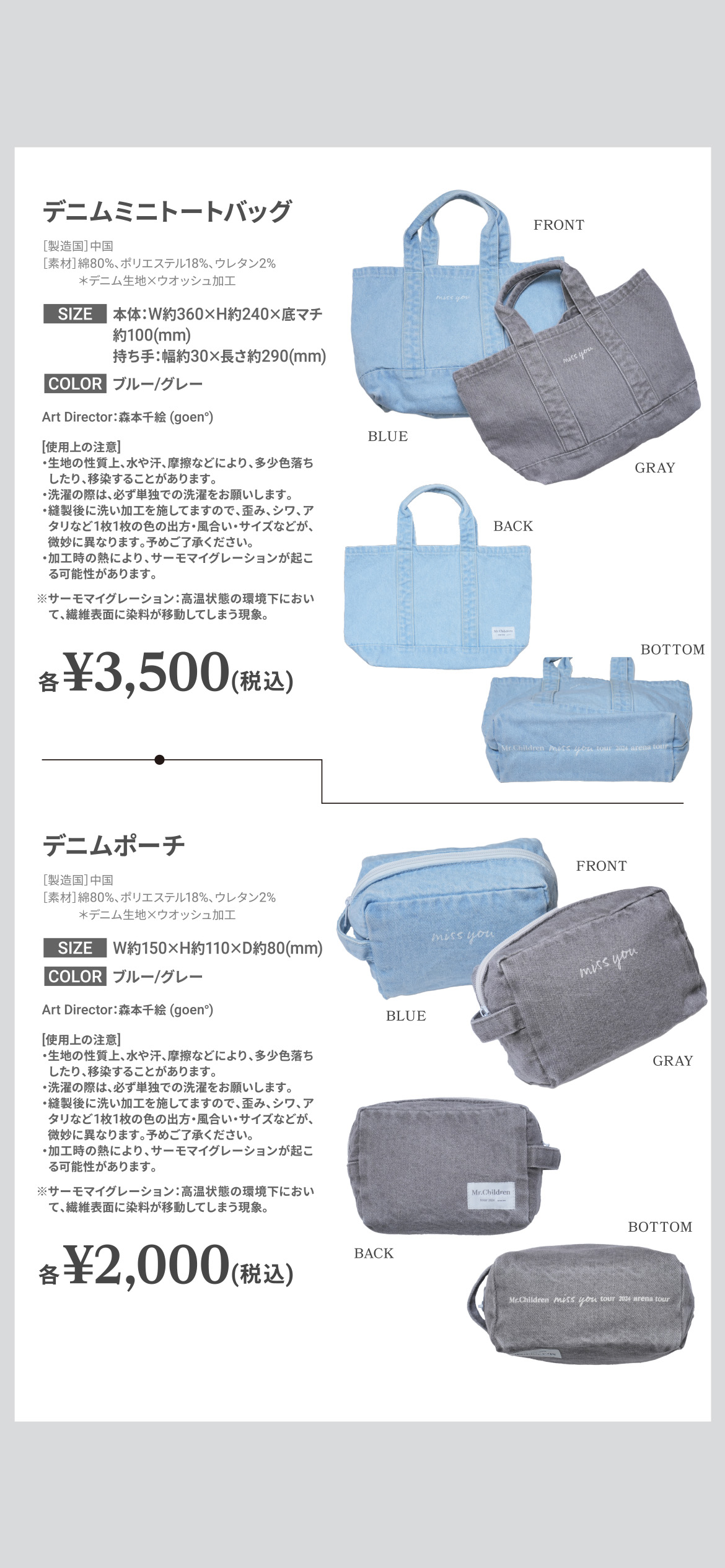 優里　ARENA TOUR 2024 MINI BAG Mini Rinkside Tote Bag - Stylish & Practical