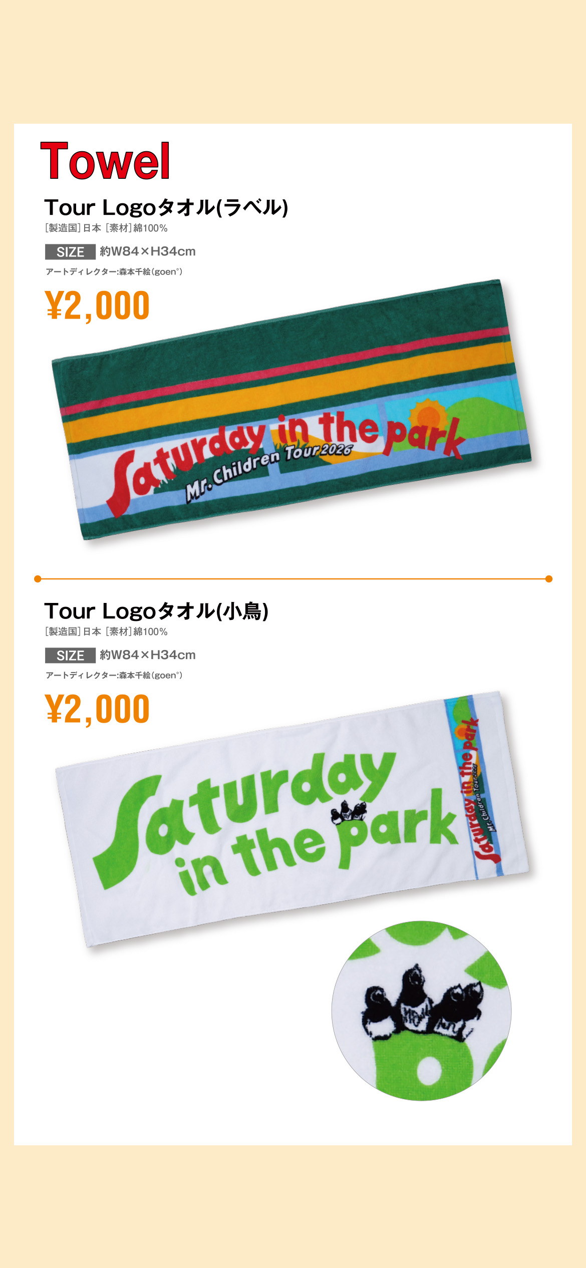 Mr.Children Tour 2026 “Saturday in the park” - TOUR INFORMATION