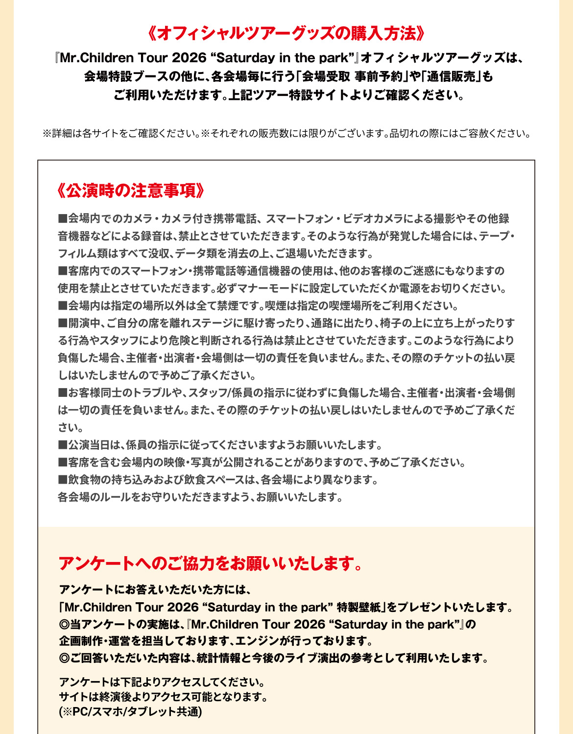 Mr.Children Tour 2026 “Saturday in the park” - TOUR INFORMATION